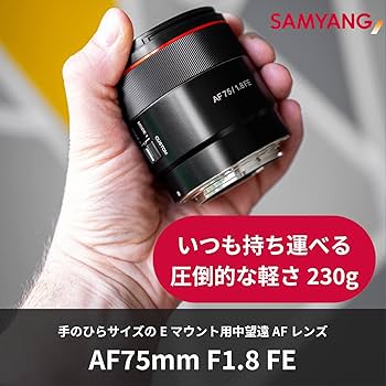 SAMYANG AF 75mm F1.8 FE レンズ Samyang AF 75mm f/1.8 FE Review | Photography Blog